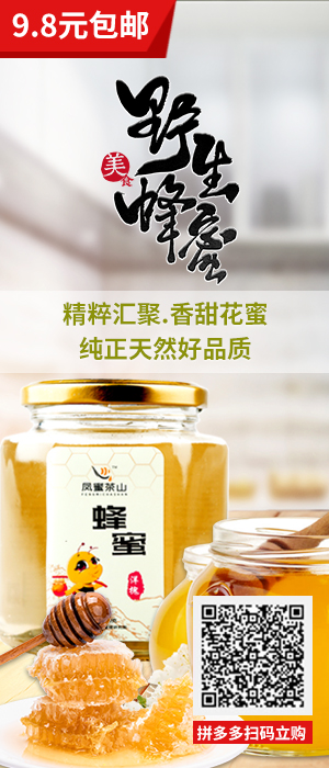 土蜂蜜和普通蜂蜜的區別都有哪些不一樣？
