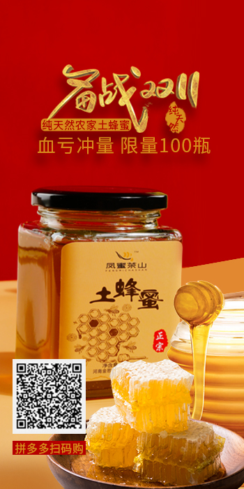 家庭必備 | 土蜂蜜的5大功效，很多人卻不知道！