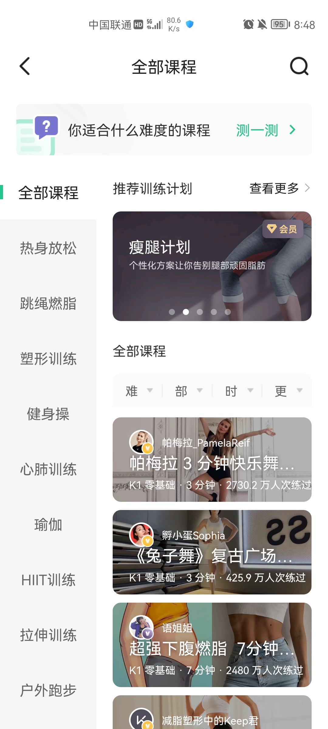 又是一年夏天到，keep能否逆轉虧損黑洞