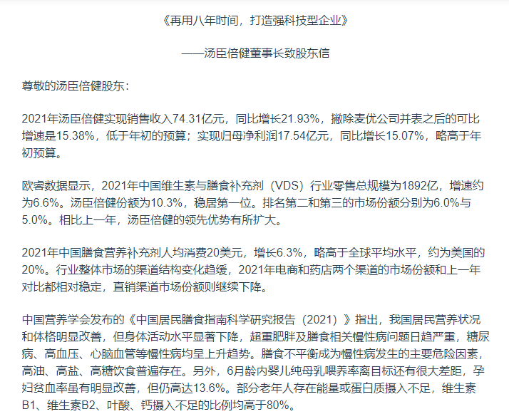 向鄧倫索賠千萬代言費，湯臣倍健的銷售費用竟是研發投入的16倍