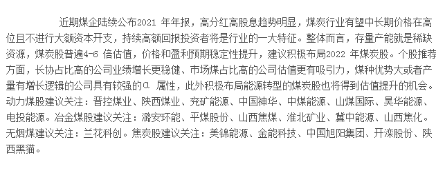 首創證券：軍工板塊開年出現大幅回調，長期景氣擴張邏輯不變
